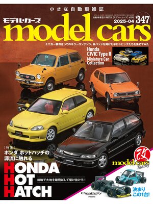 cover image of model carsNo.347